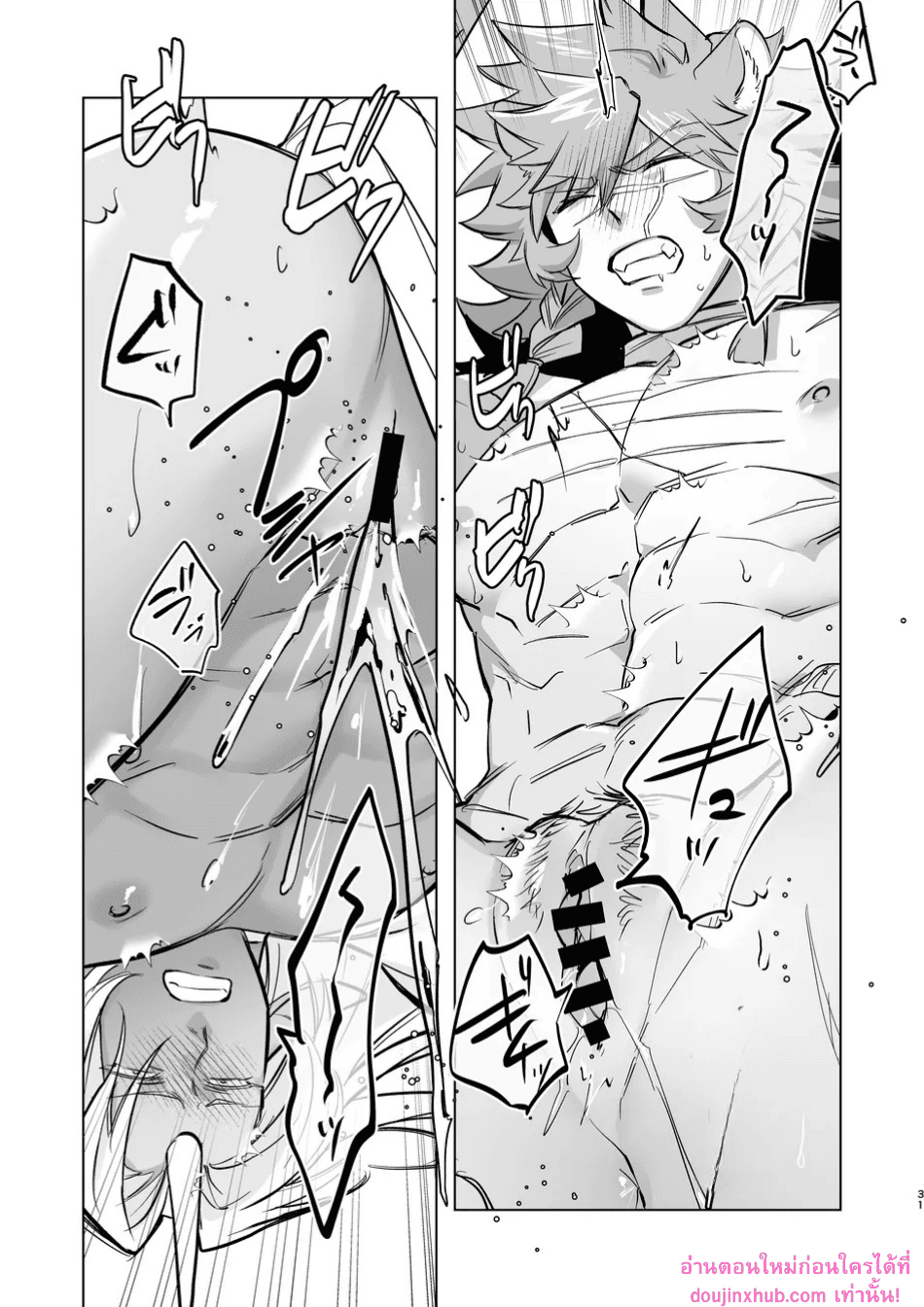 ใครคือผู้เหนือกว่า